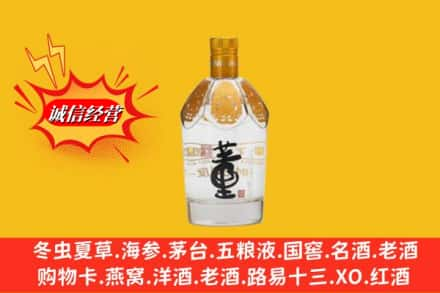 武威高价上门回收老董酒